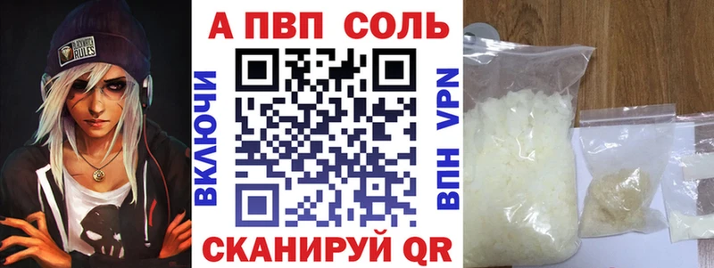 А ПВП VHQ  купить наркотик  Дюртюли 