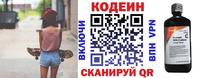 kraken рабочий сайт  Дюртюли  Кодеин Purple Drank  продажа наркотиков 